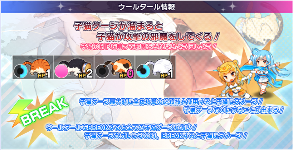 ウールタール情報.png