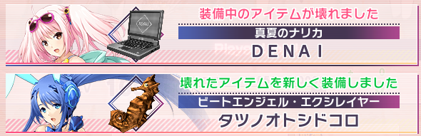 再装備確認画面.png