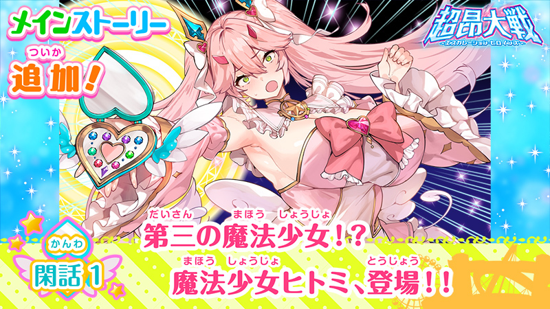 第3部閑話1.jpg