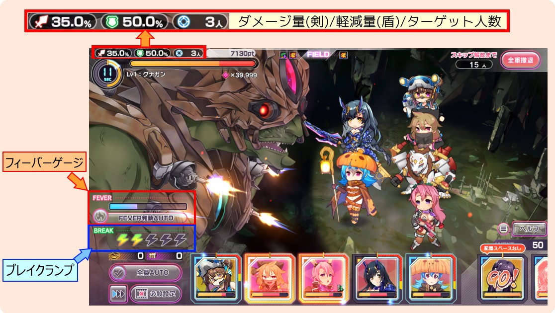 レイド画面説明.jpg