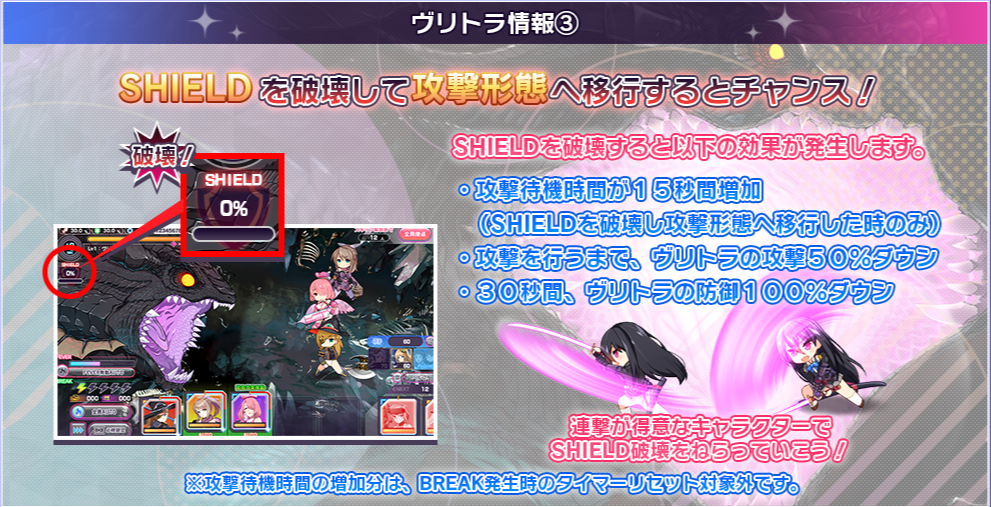 ヴリトラ情報3.png