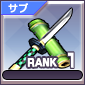命中の刃.png