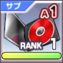 パッチA1.png