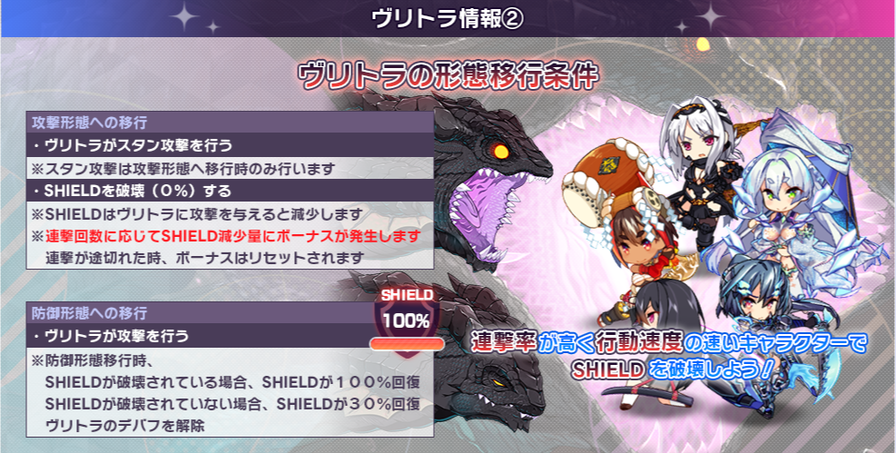 ヴリトラ情報2_0.png