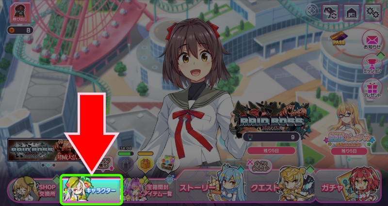 ホーム_キャラクター.jpg