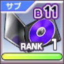 パッチB11.png