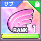 身軽の羽.png