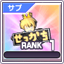 電光王子.png