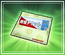 時短チケット.png