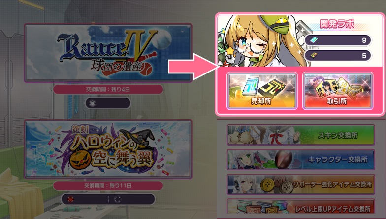 開発ラボ.jpg