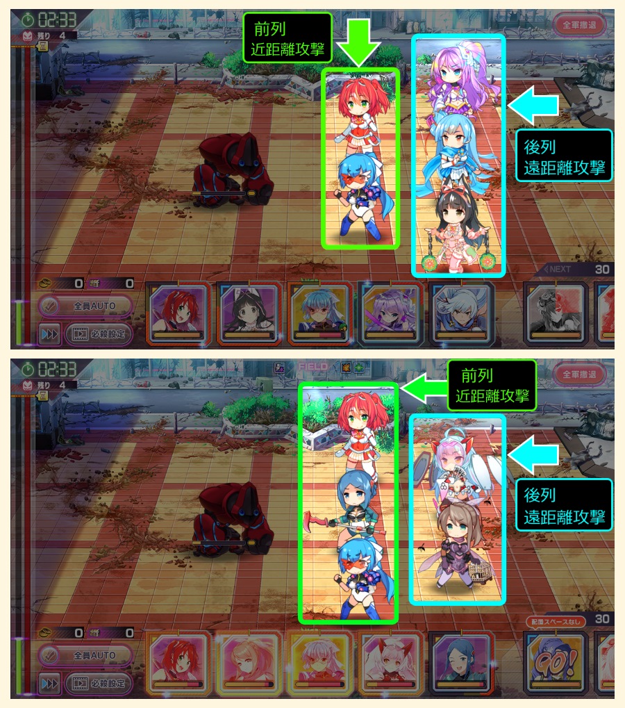 陣形画面.jpg