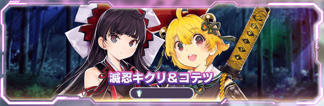 キクリコテツ1.png