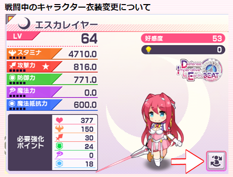 スキン変更１.png