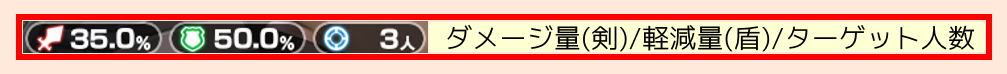 レイドボス_ステータス.png