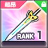 聖剣コスモス.png