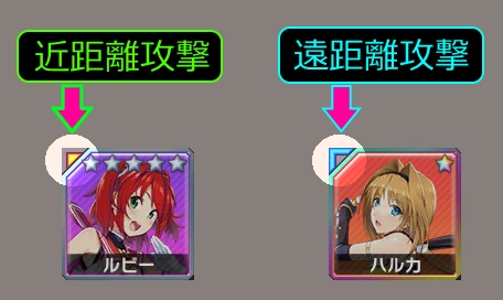 前列後列アイコン.jpg