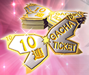 10連ガチャチケット.png
