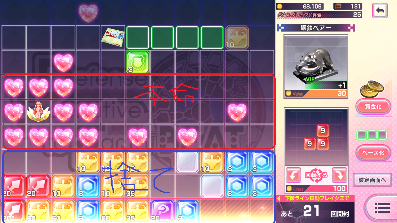20201130_テトリス_01_文字.png