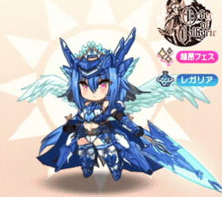 レガリアの超昂神騎ユリエル_sd.gif レガリアの超昂神騎ユリエル_sd.gif