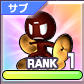 フンバル三兄弟・長男.png