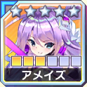 レアリティ確認用_顔アイコン_R.png