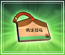 えま絵馬.png