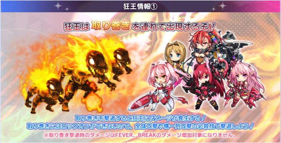 狂王情報1.png