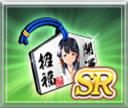 銀の巫女絵馬SR.png