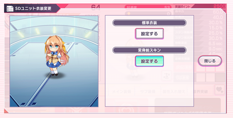 スキン変更２.png