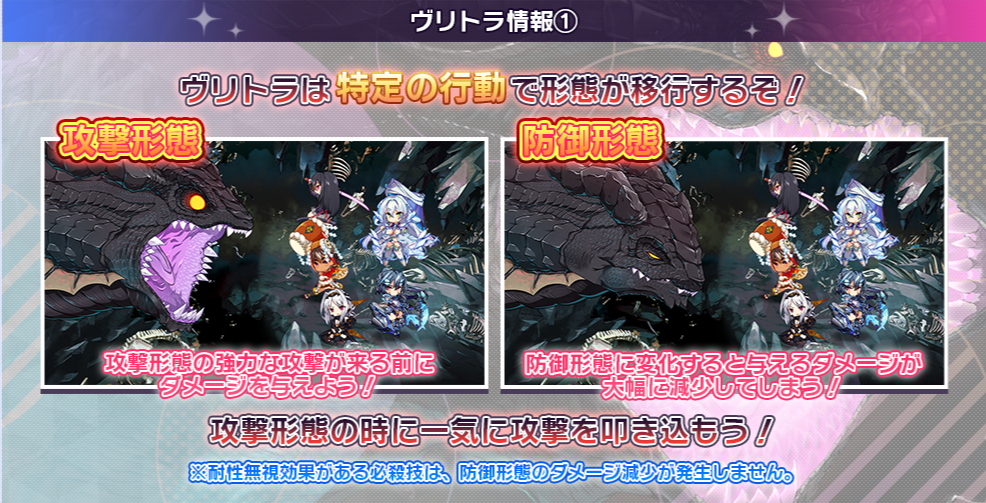 ヴリトラ情報1.png