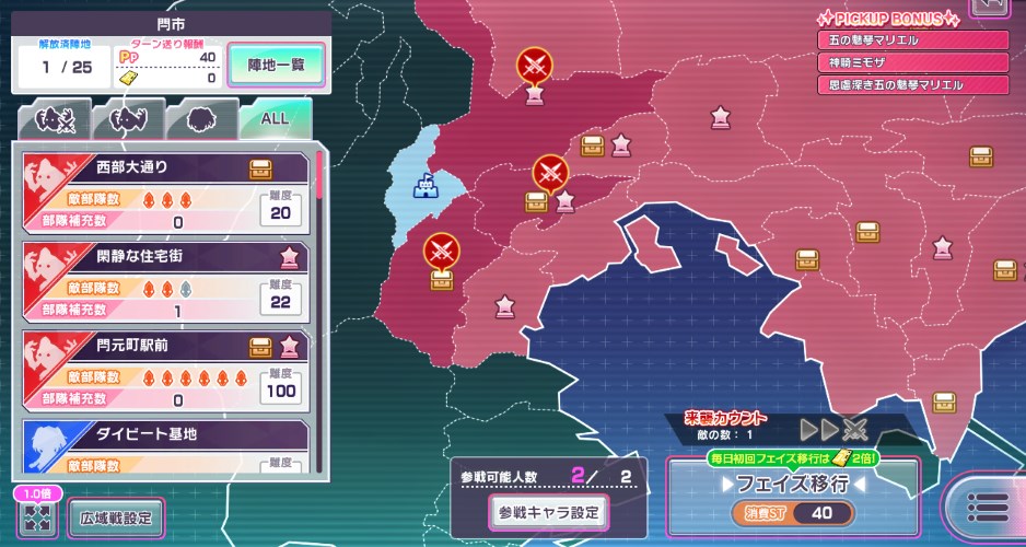 広域戦_全域図.jpg