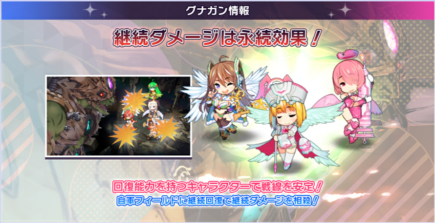 グナガン情報.png
