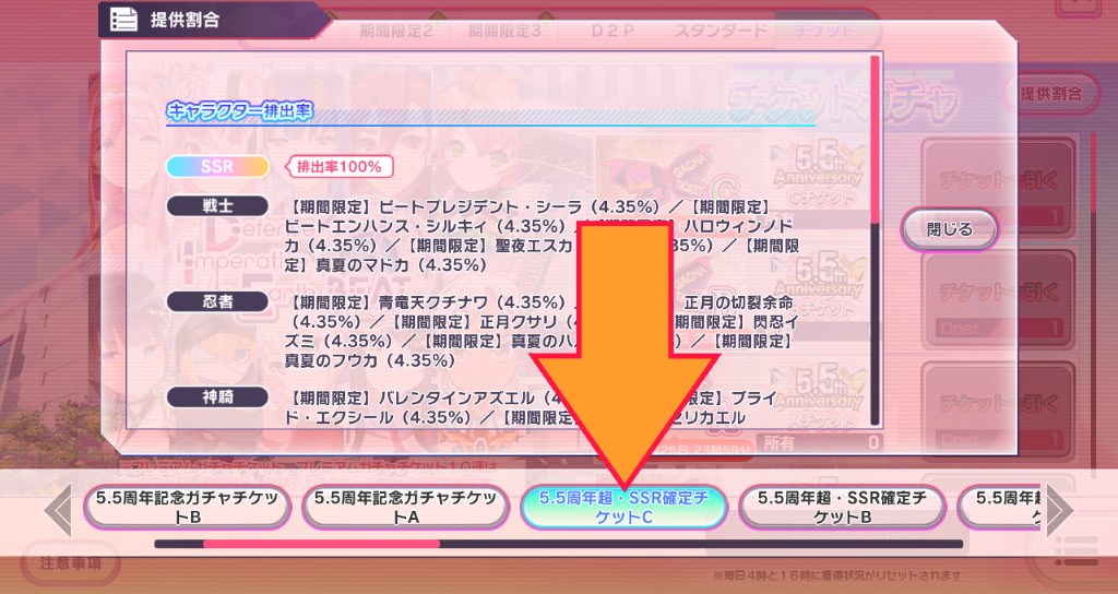 チケット排出率2.jpg