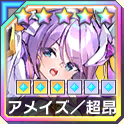 レアリティ確認用_顔アイコン_SSR.png