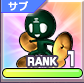 フンバル三兄弟・三男.png
